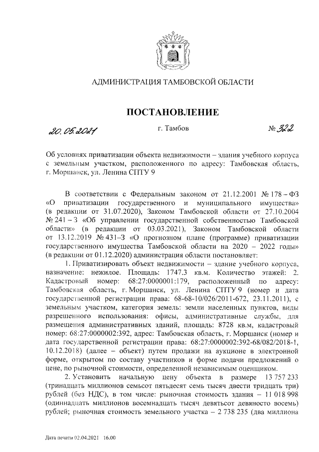 Увеличить