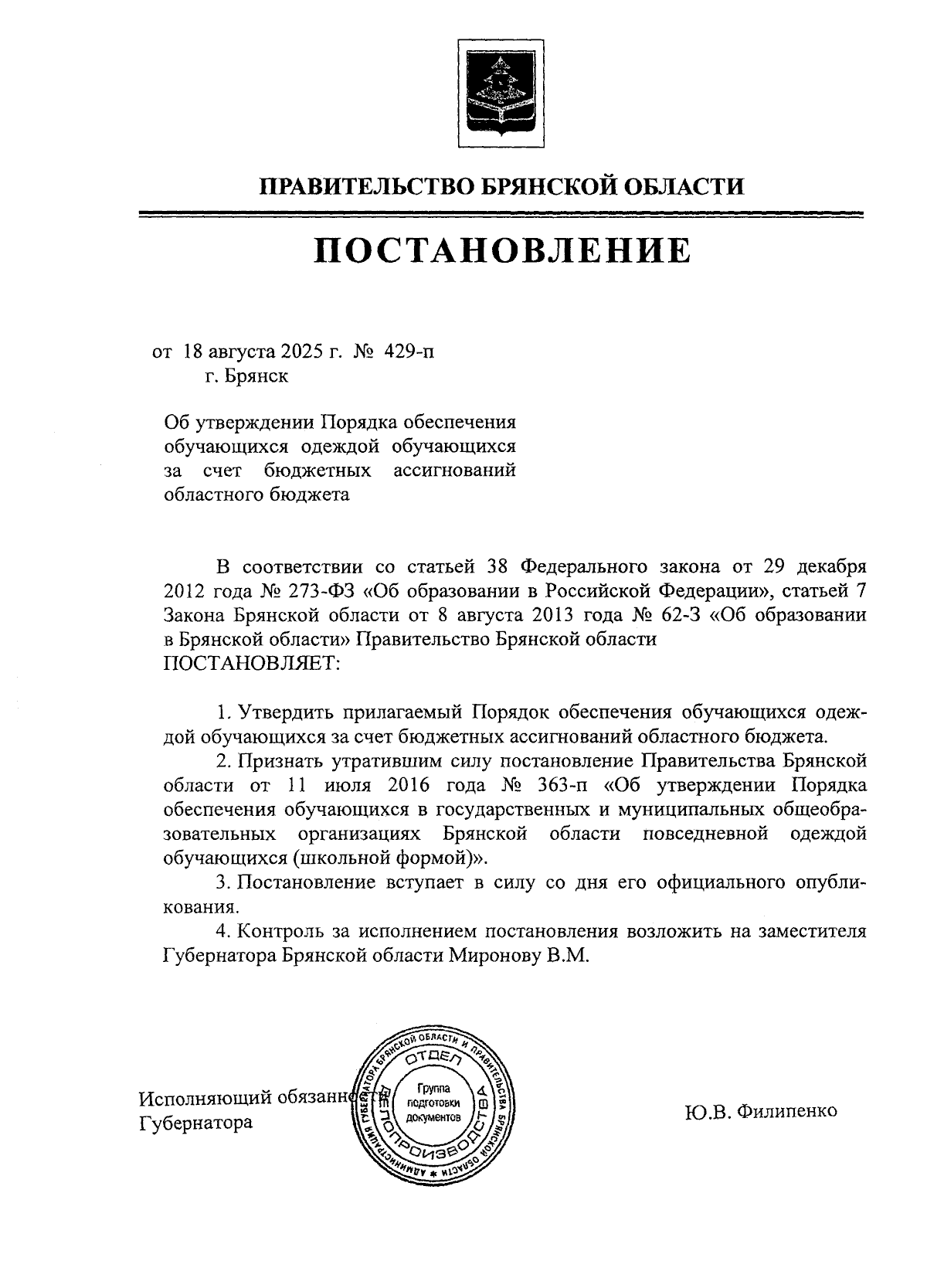 Увеличить