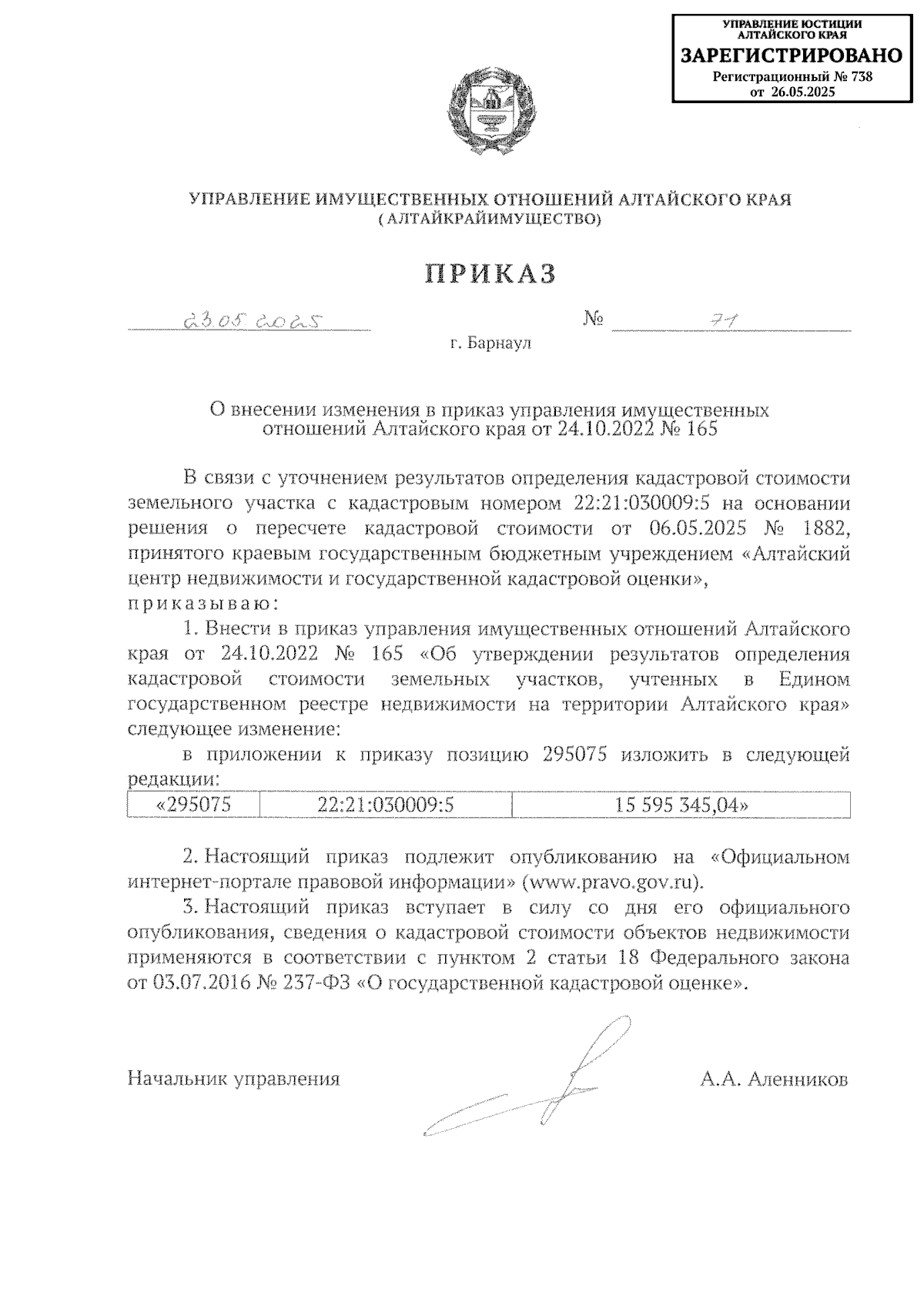 Увеличить