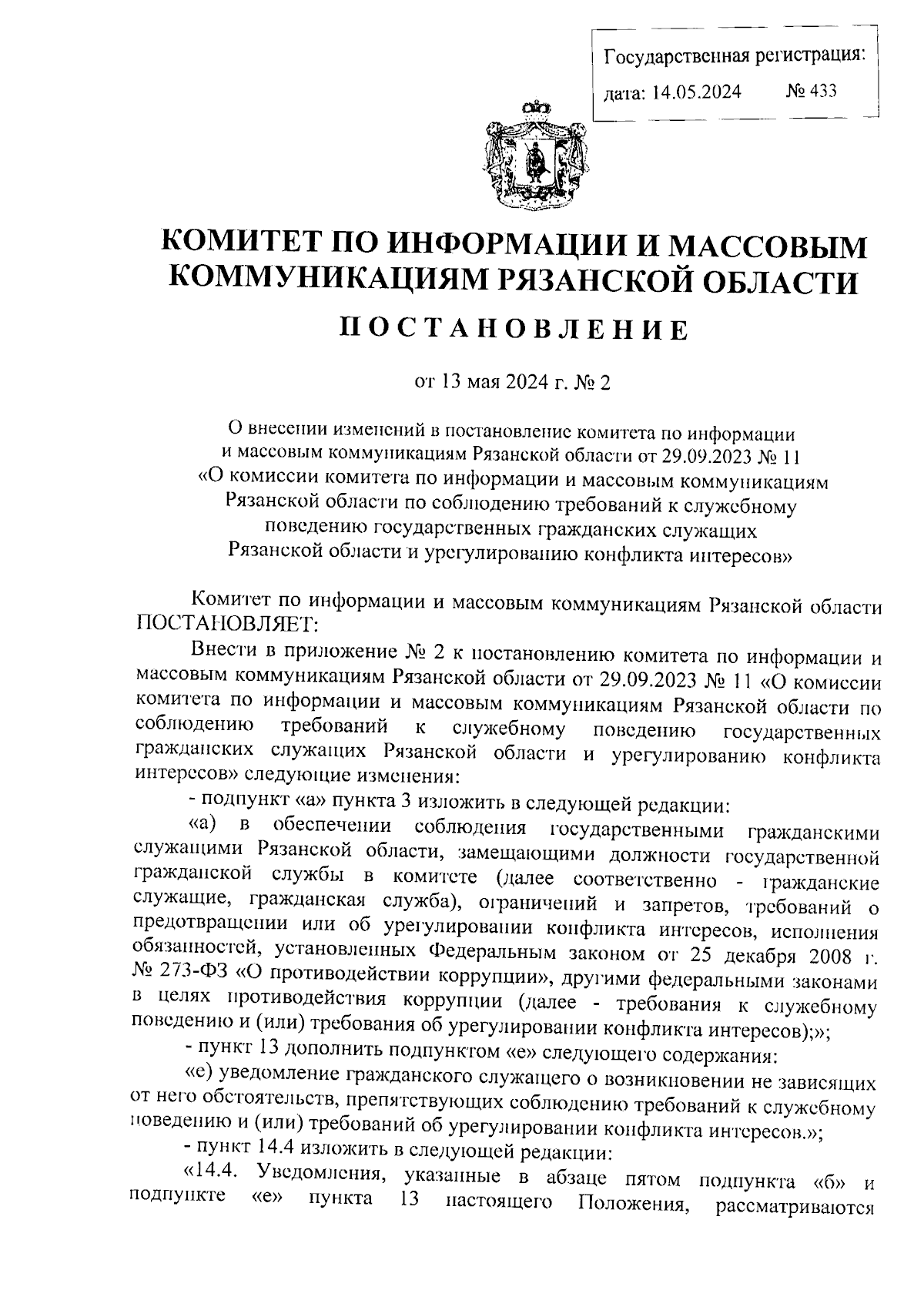 Увеличить