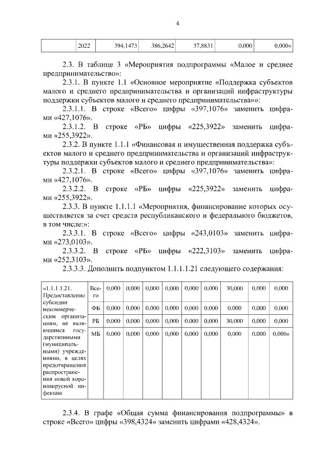 Увеличить