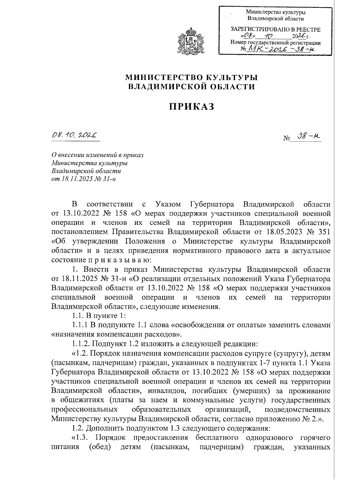 Увеличить