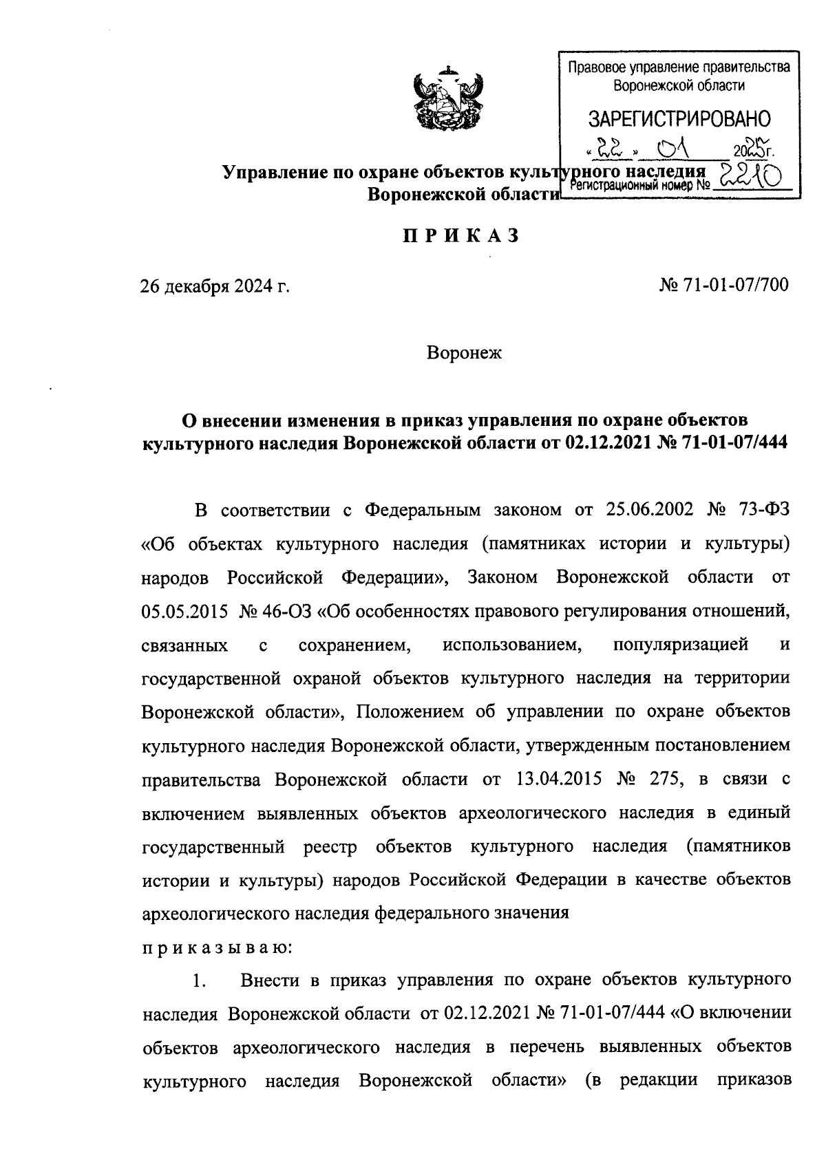 Увеличить