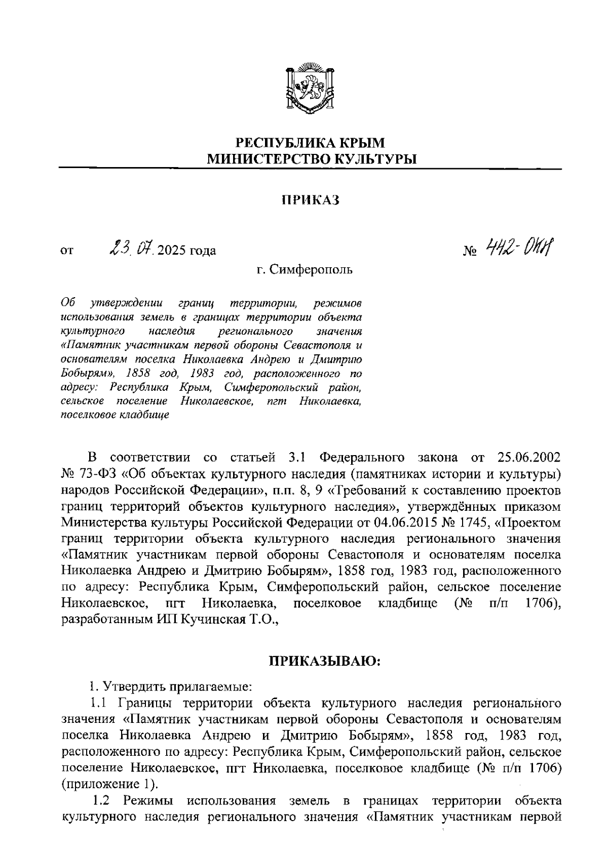 Увеличить