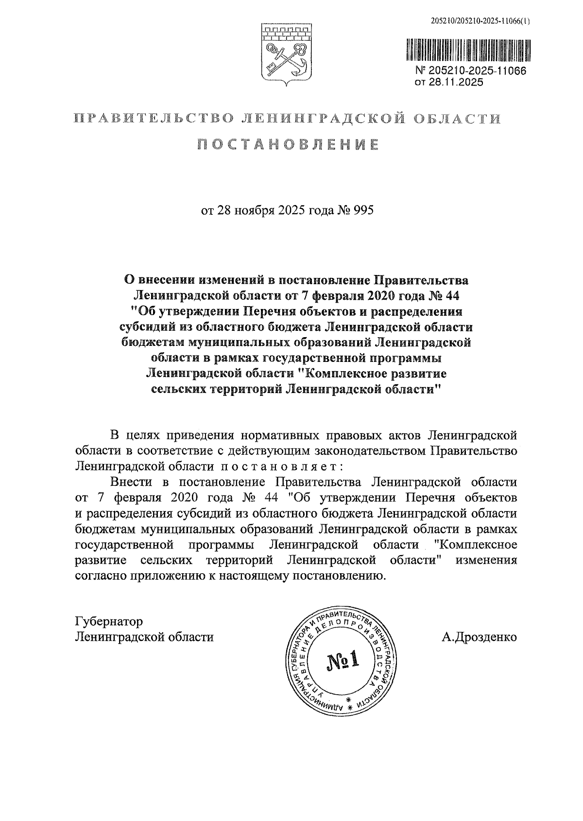 Увеличить
