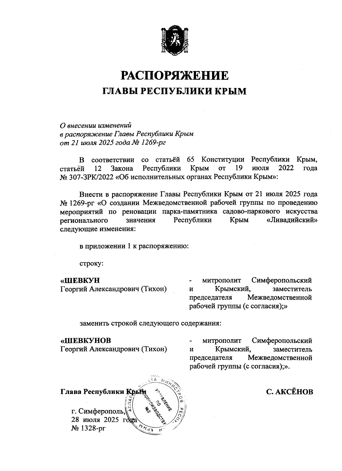 Увеличить
