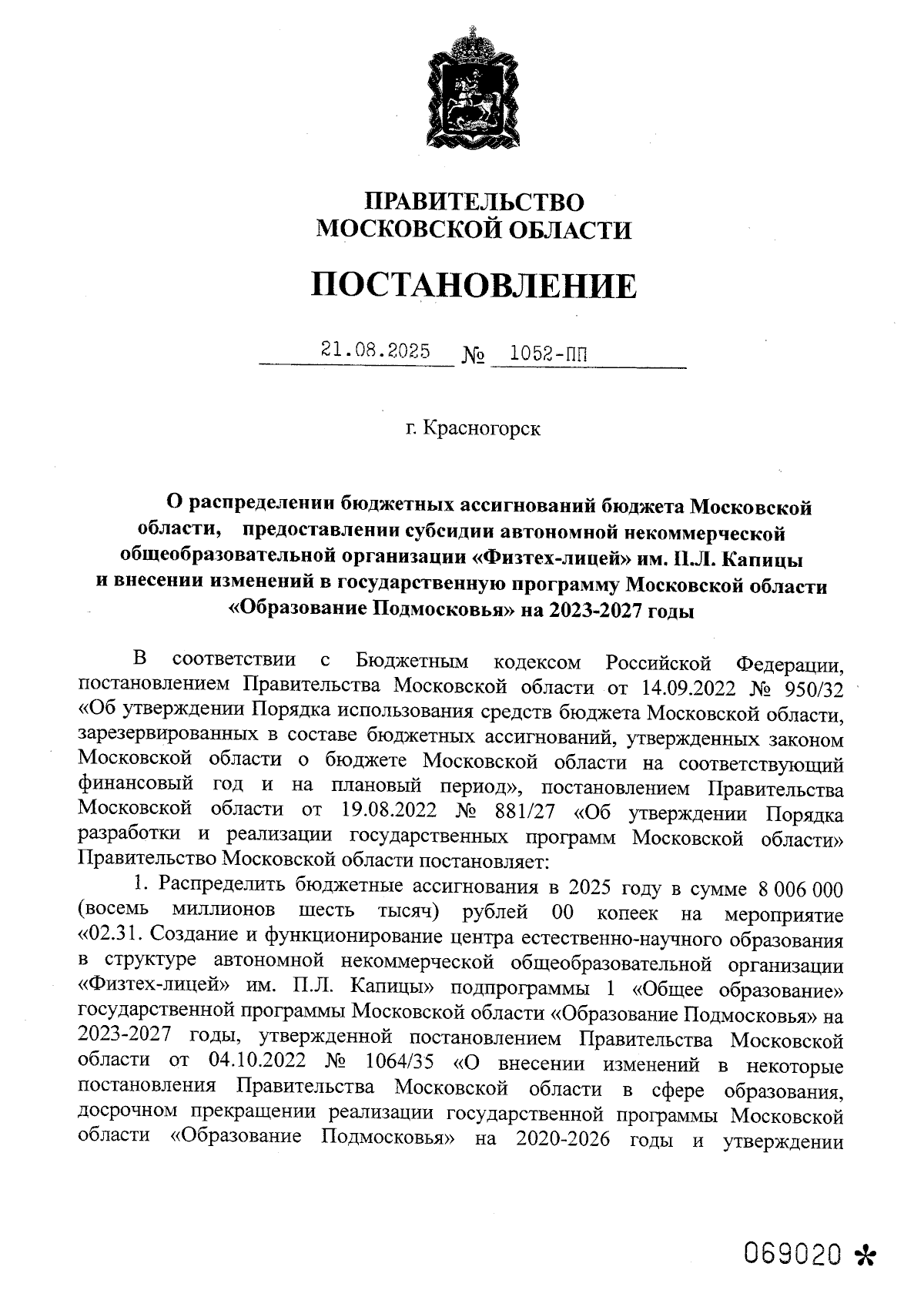 Увеличить