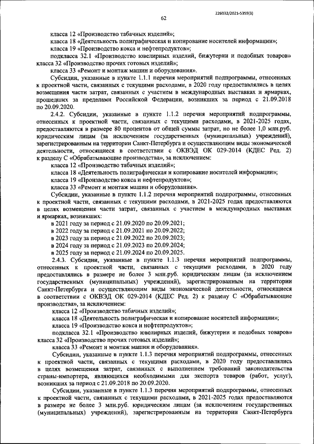 Увеличить