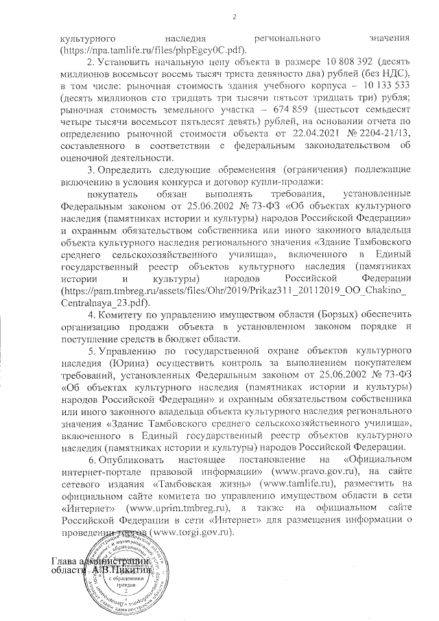 Увеличить