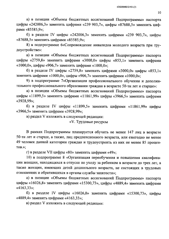 Увеличить