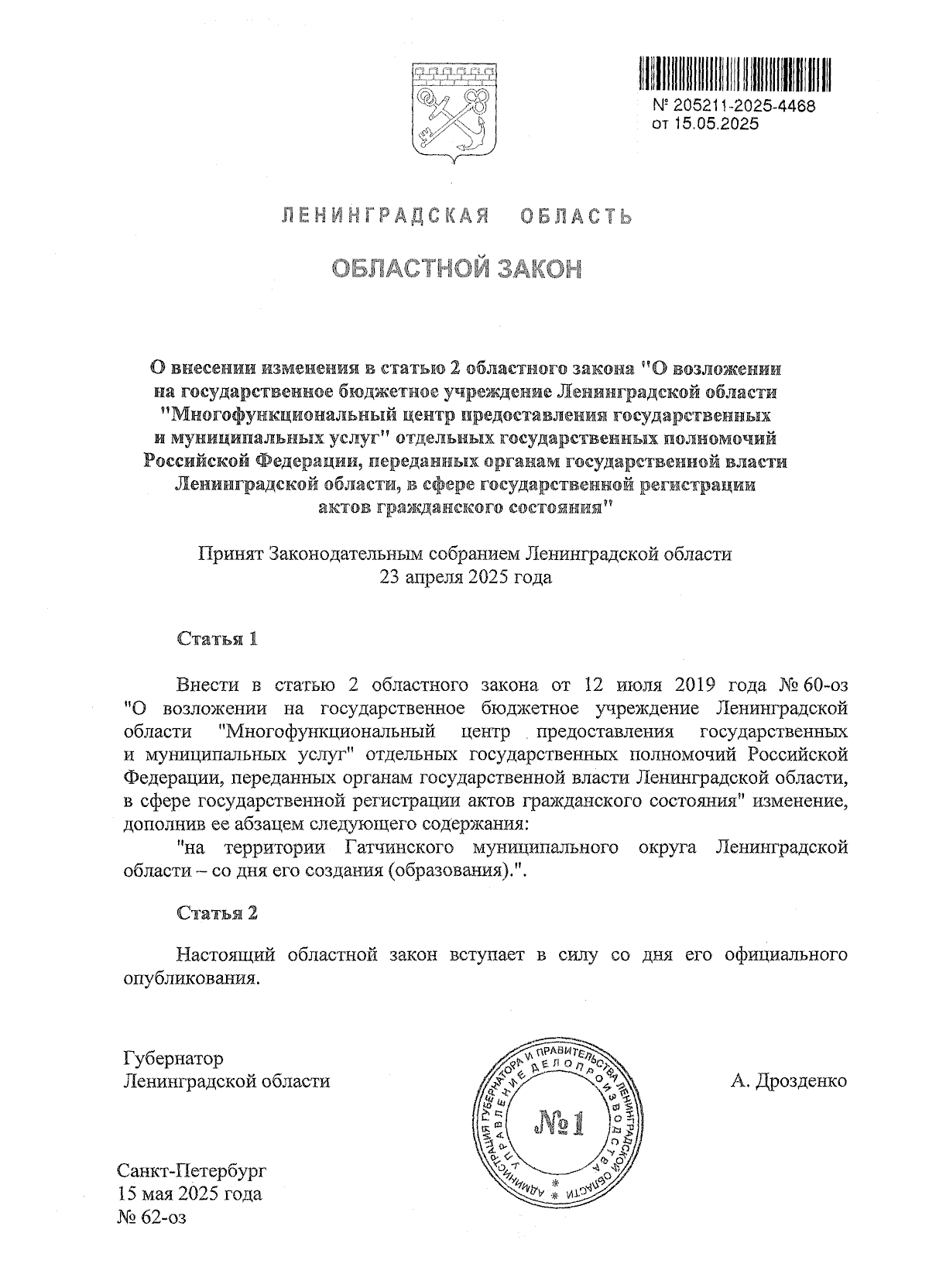 Увеличить