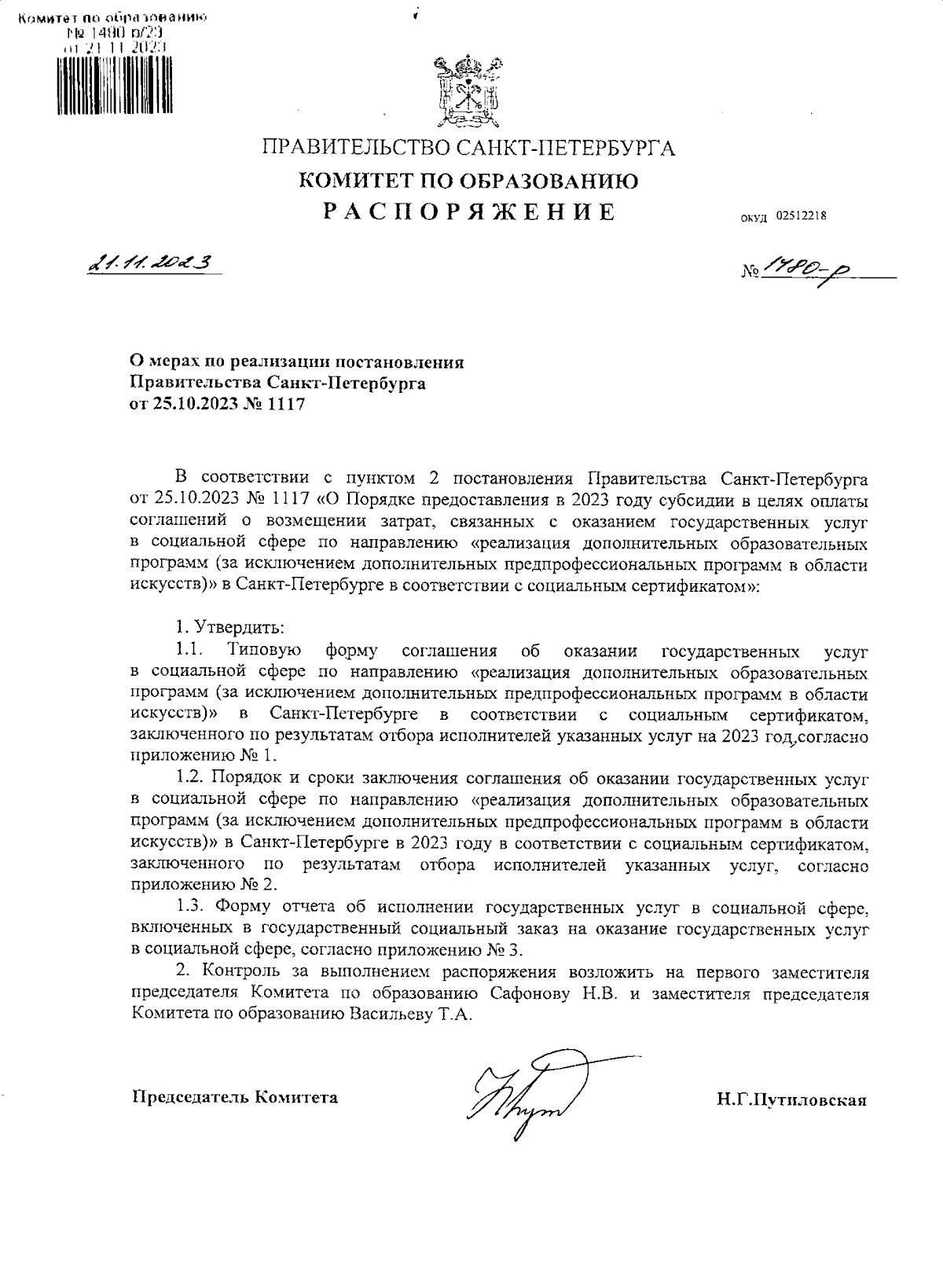 Увеличить