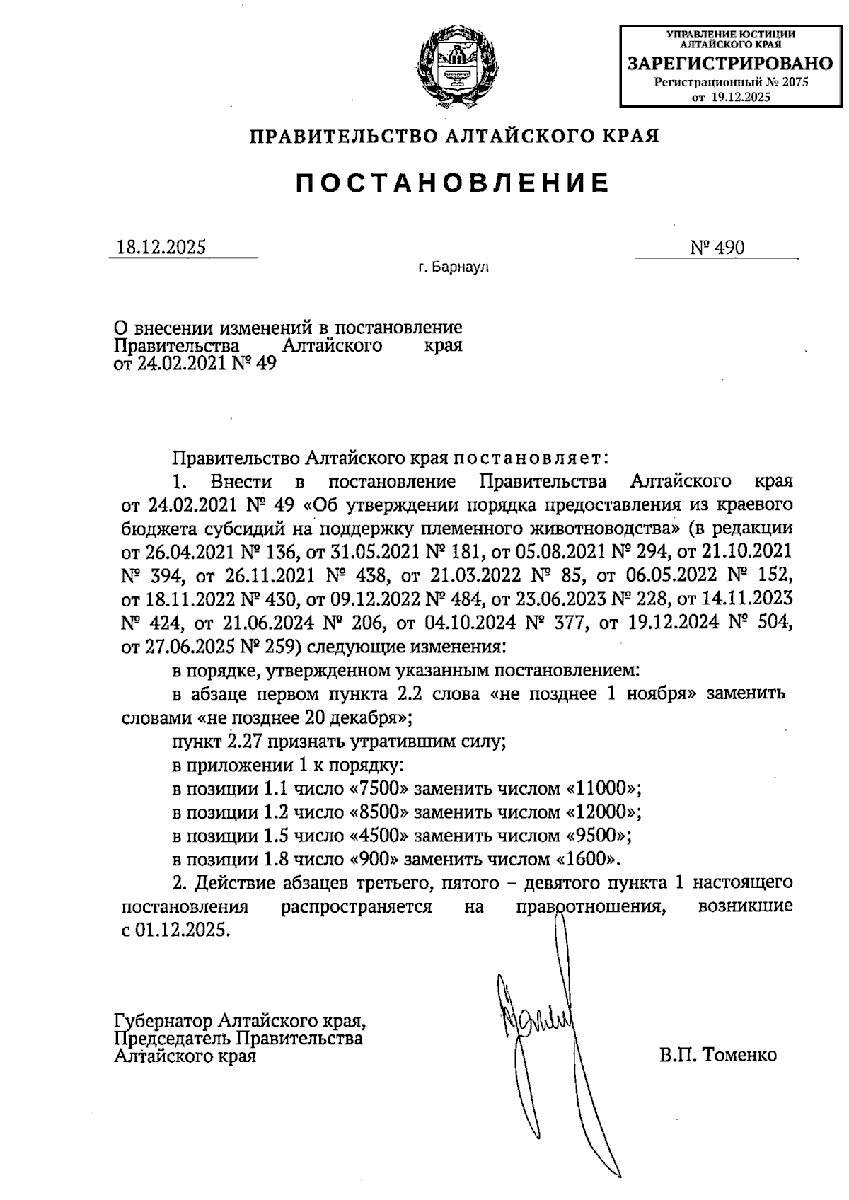 Увеличить