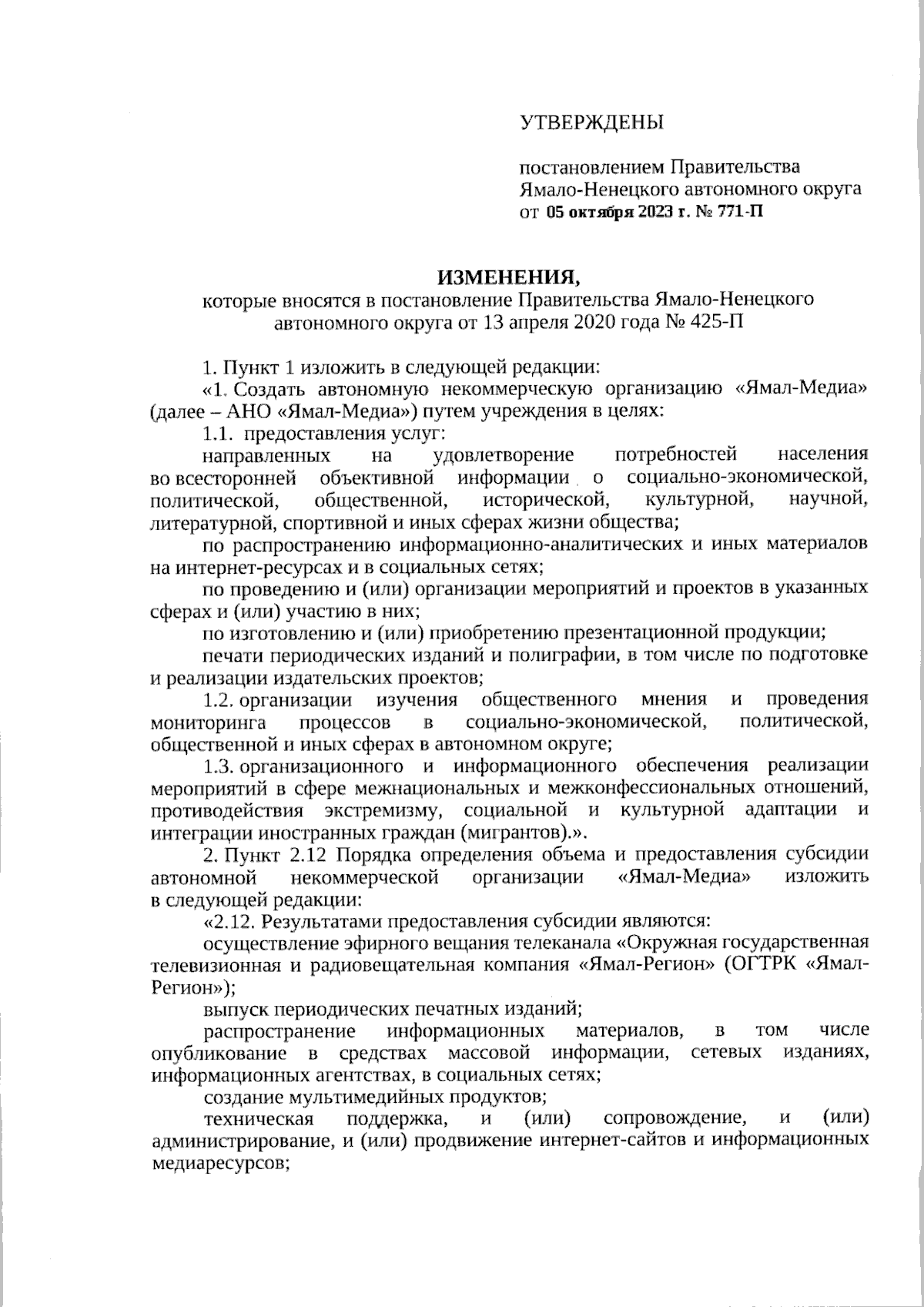 Увеличить