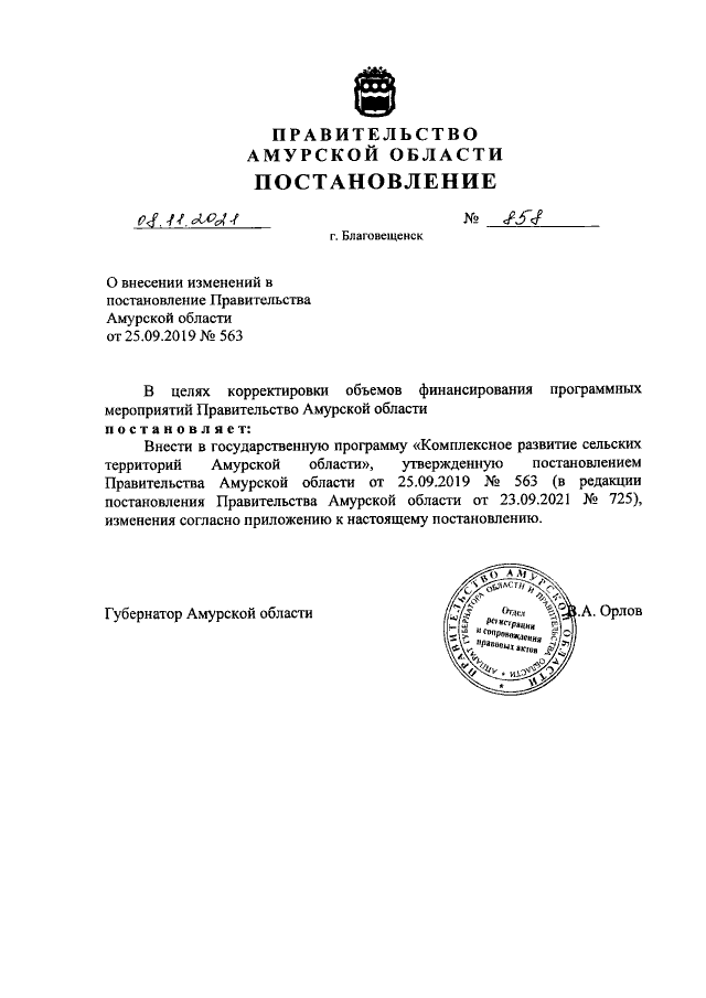 Увеличить