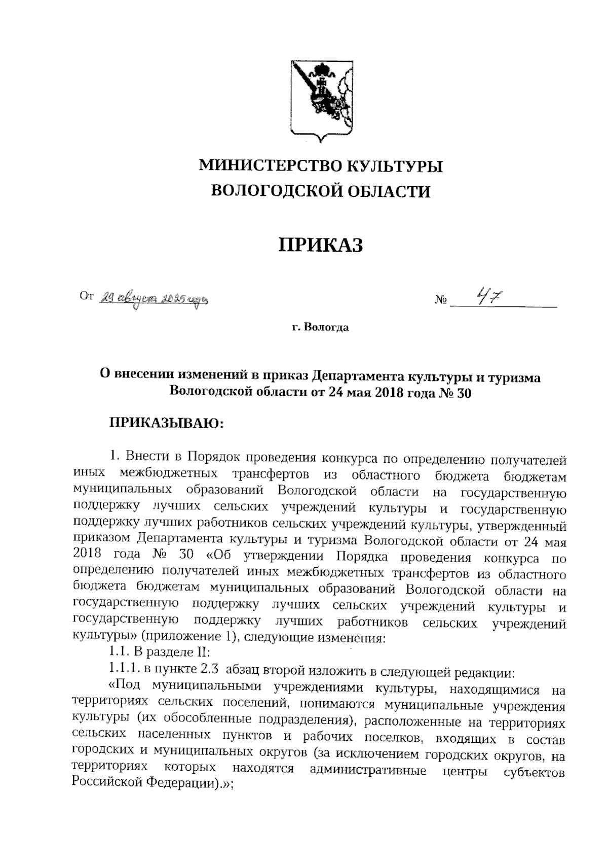 Увеличить