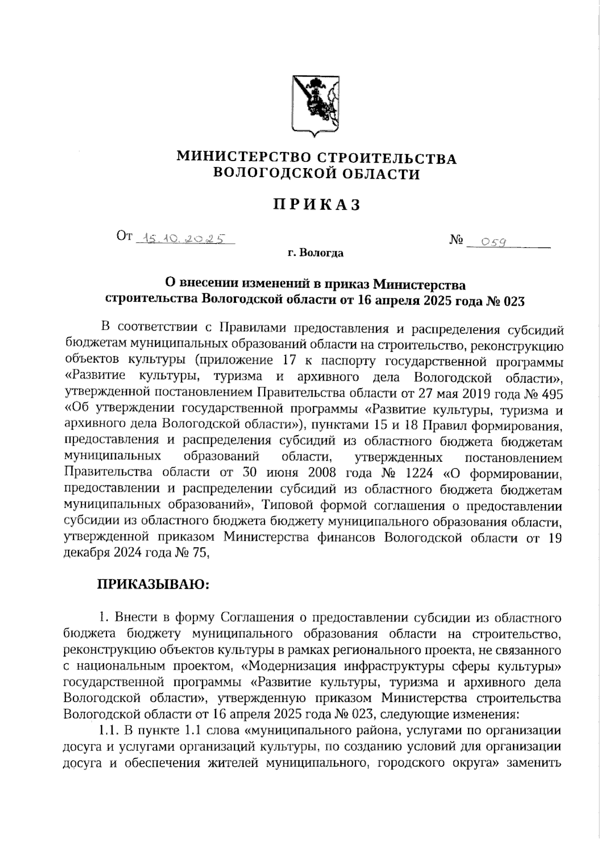 Увеличить