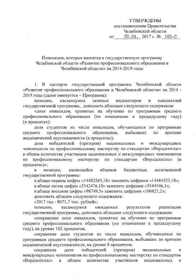 Увеличить