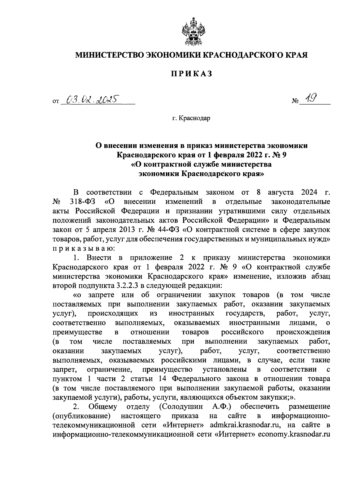 Увеличить