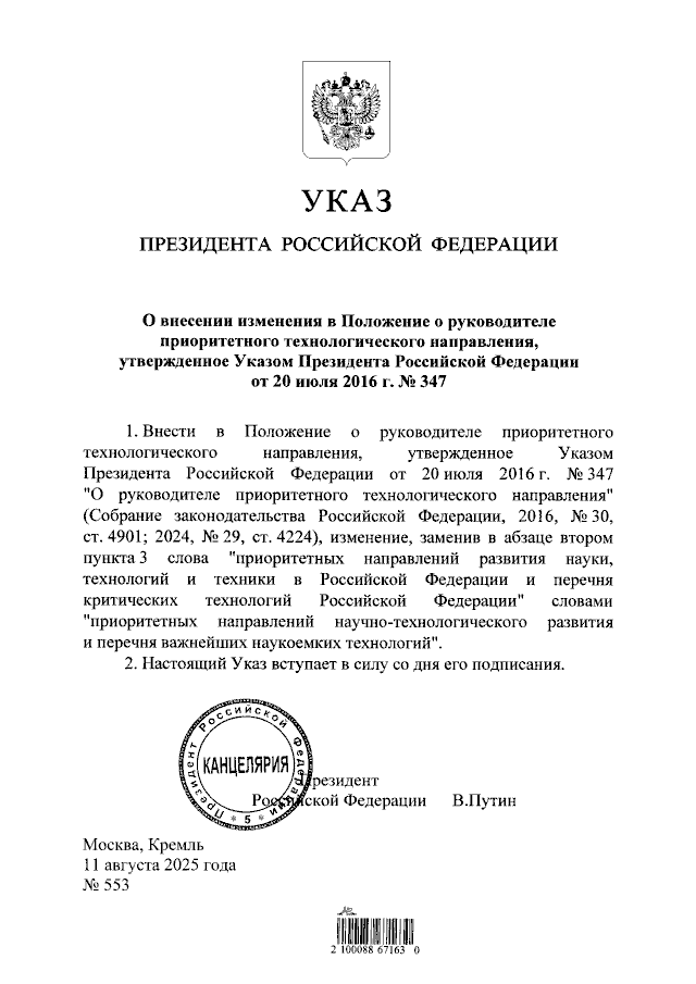 Увеличить