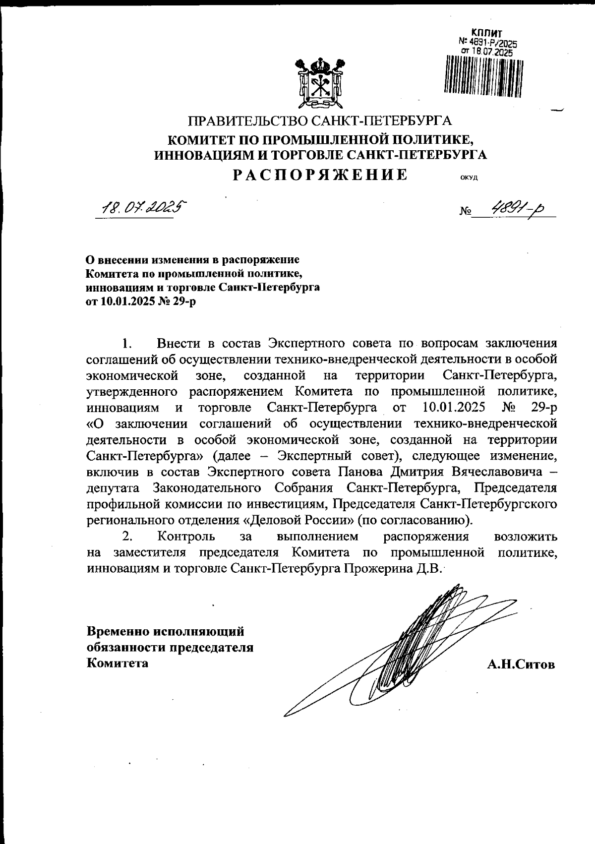 Увеличить