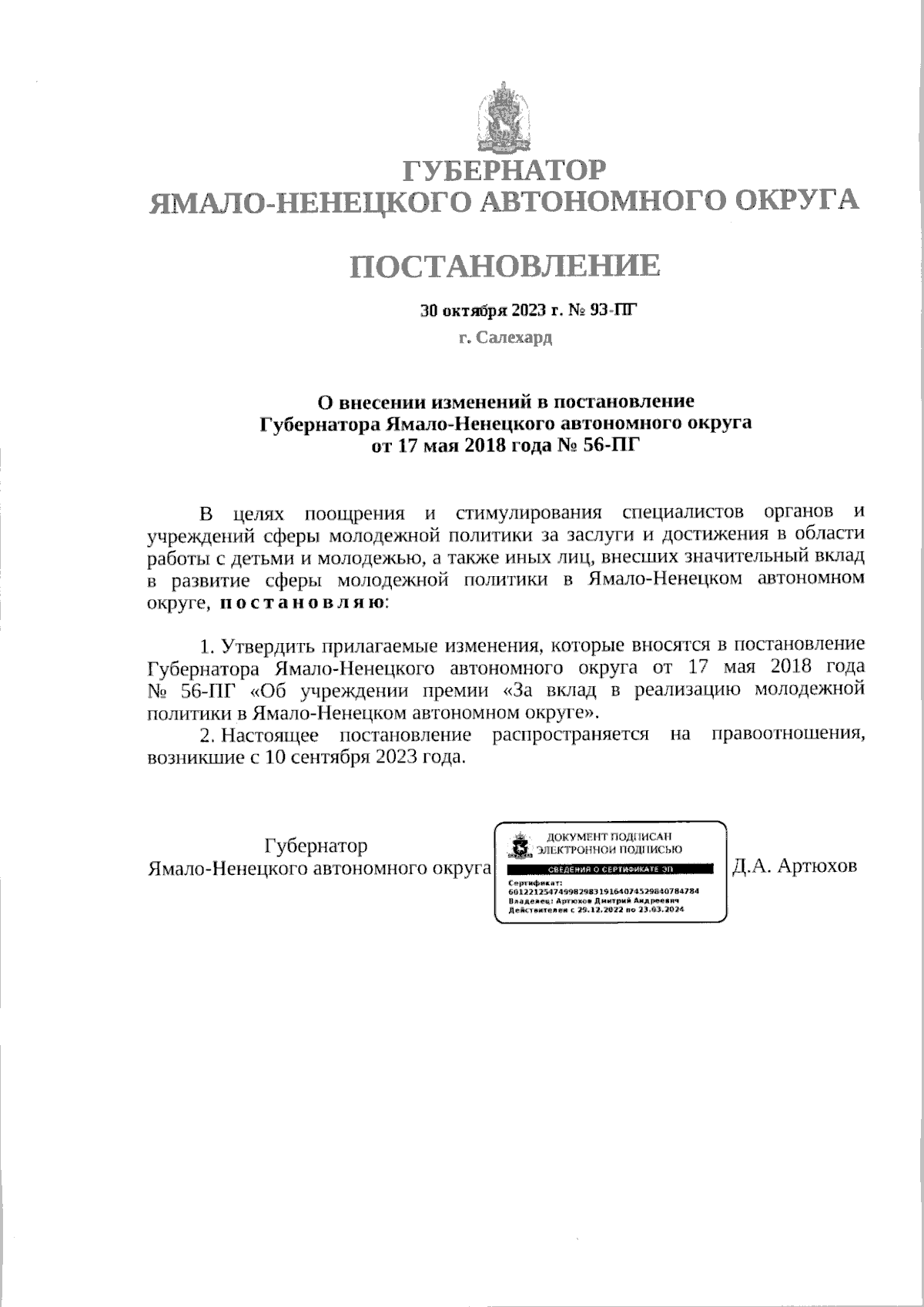 Увеличить