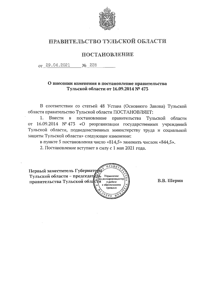 Увеличить