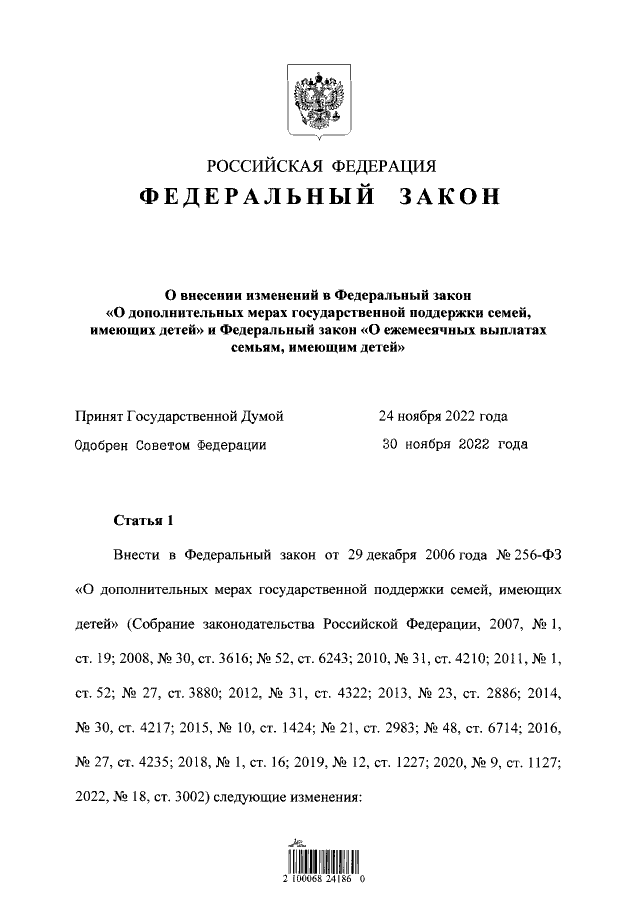 Увеличить