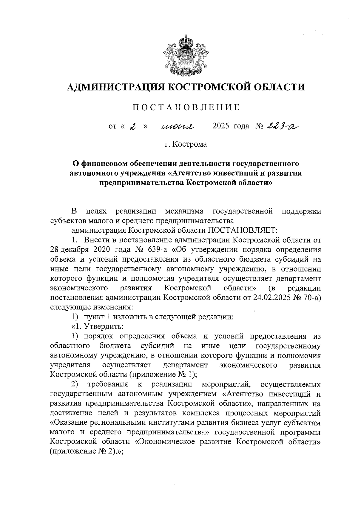 Увеличить