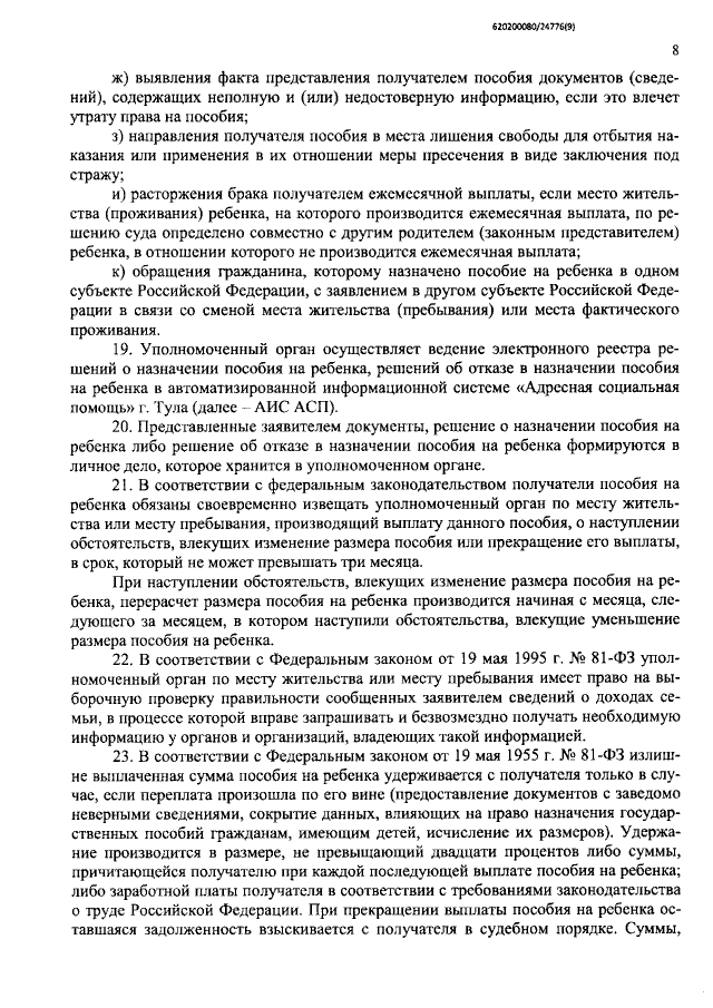 Увеличить