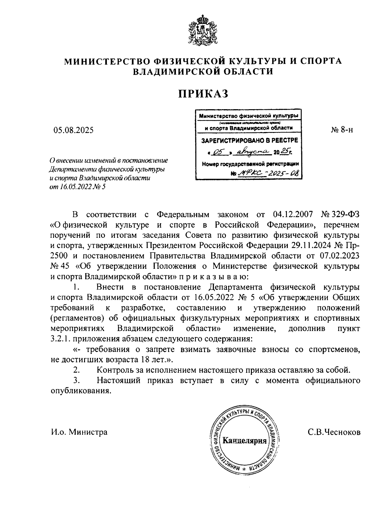 Увеличить