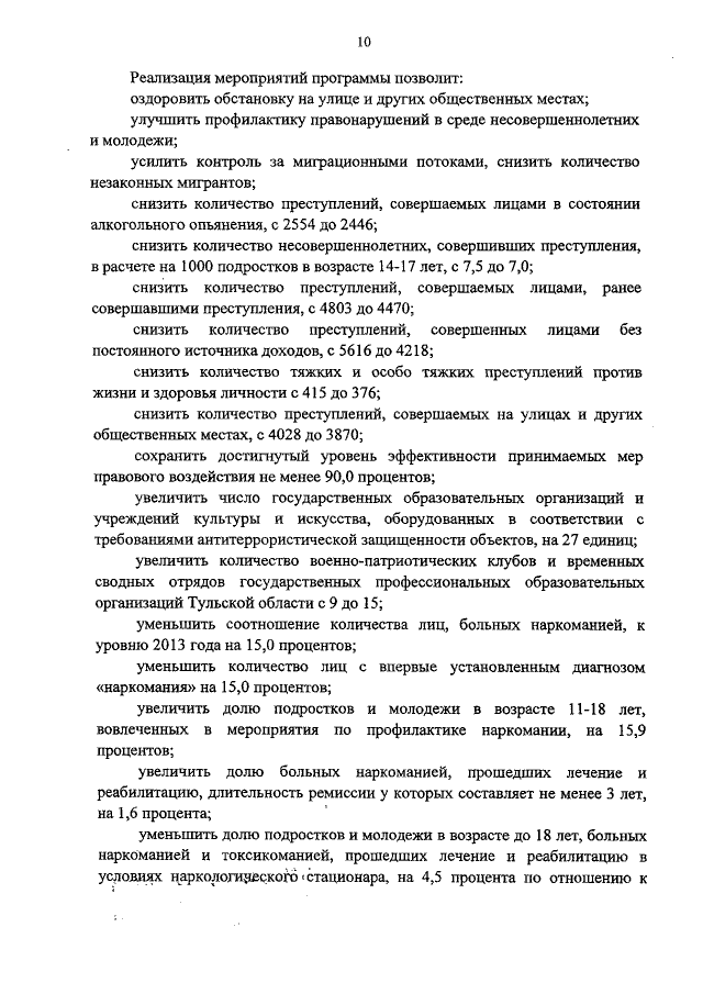 Увеличить