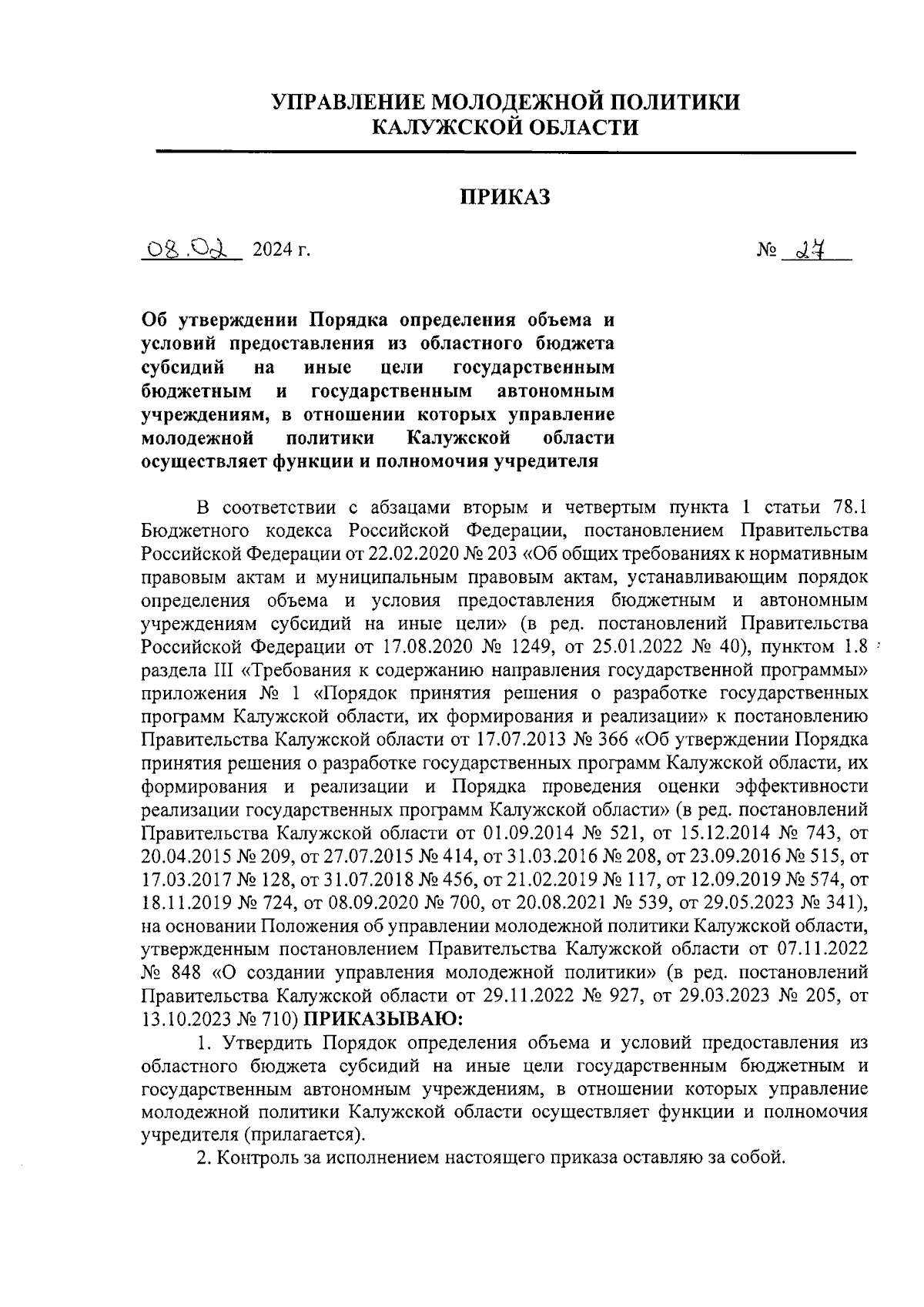 Увеличить