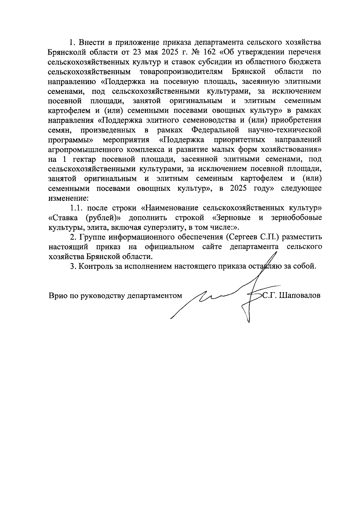 Увеличить