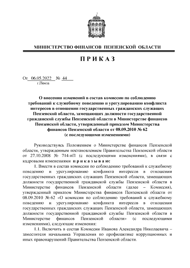Увеличить