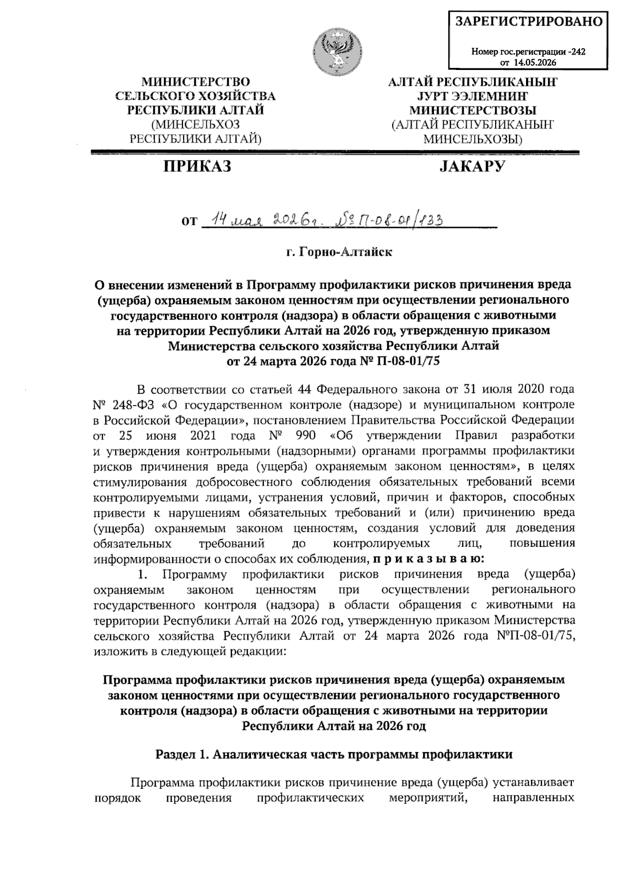 Увеличить