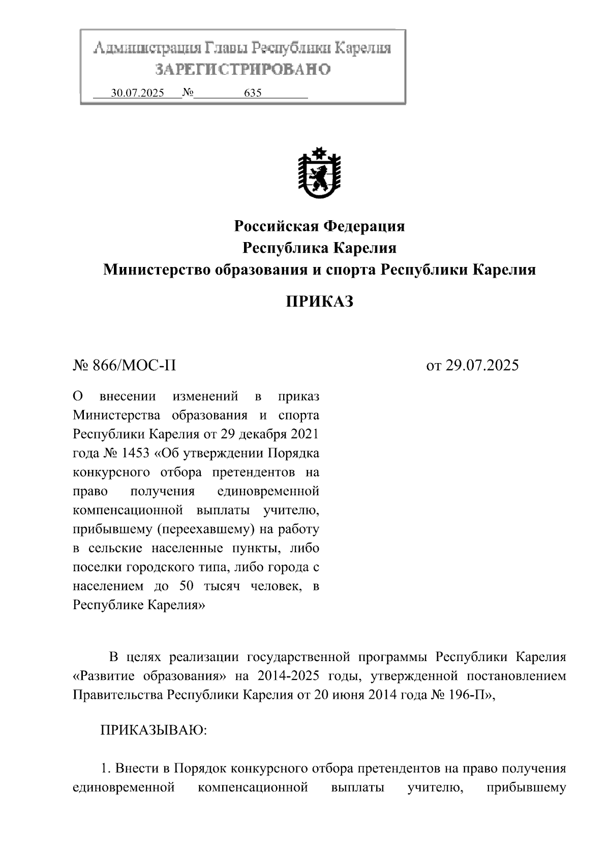 Увеличить