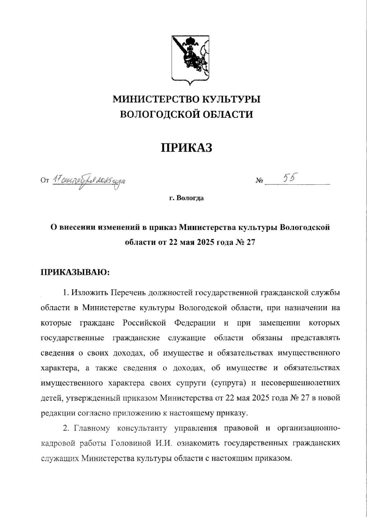 Увеличить