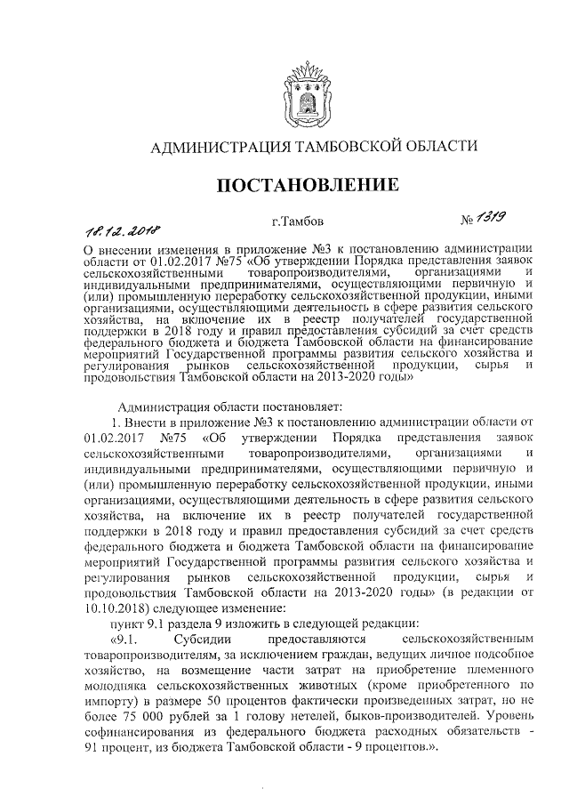 Увеличить