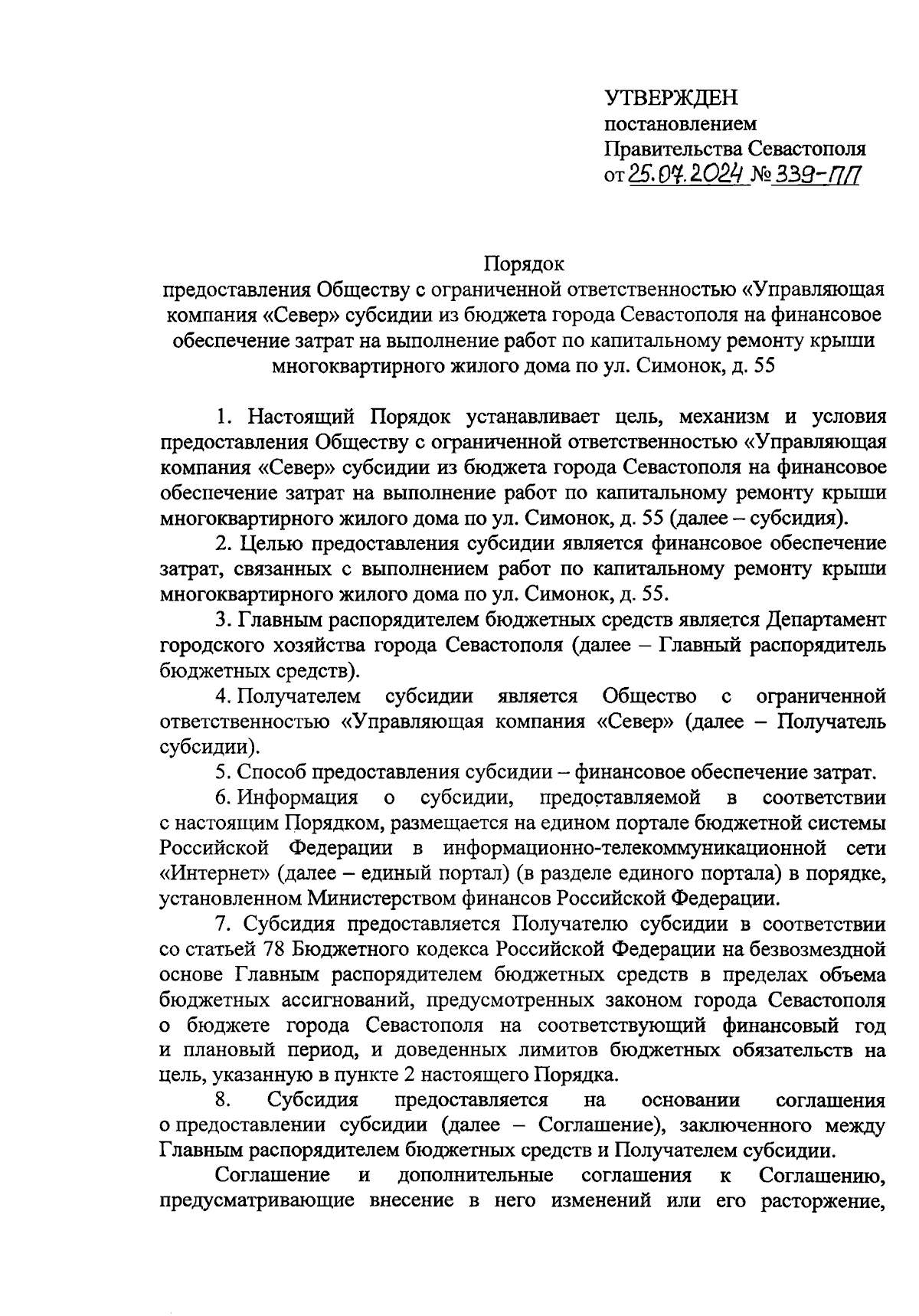 Увеличить