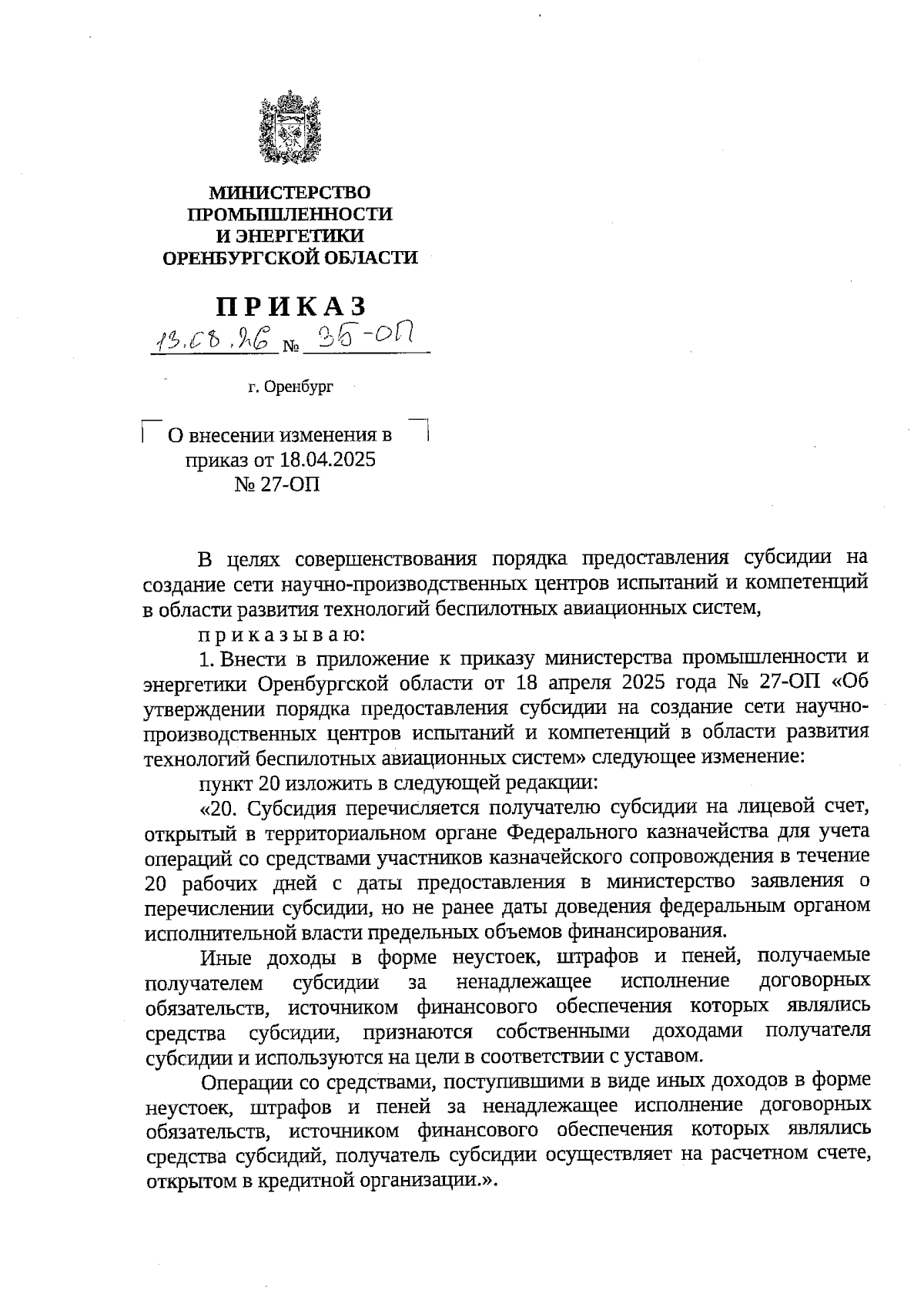 Увеличить