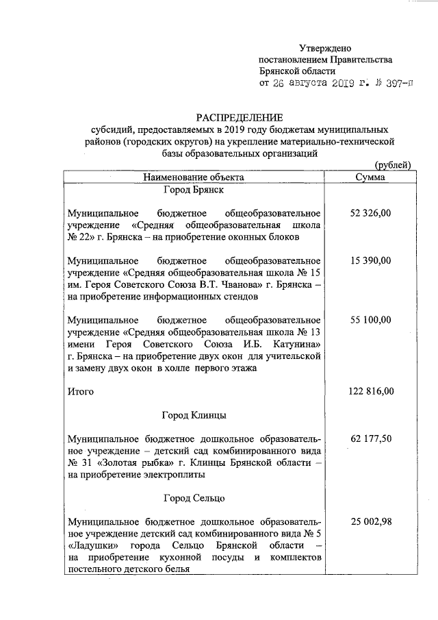 Увеличить
