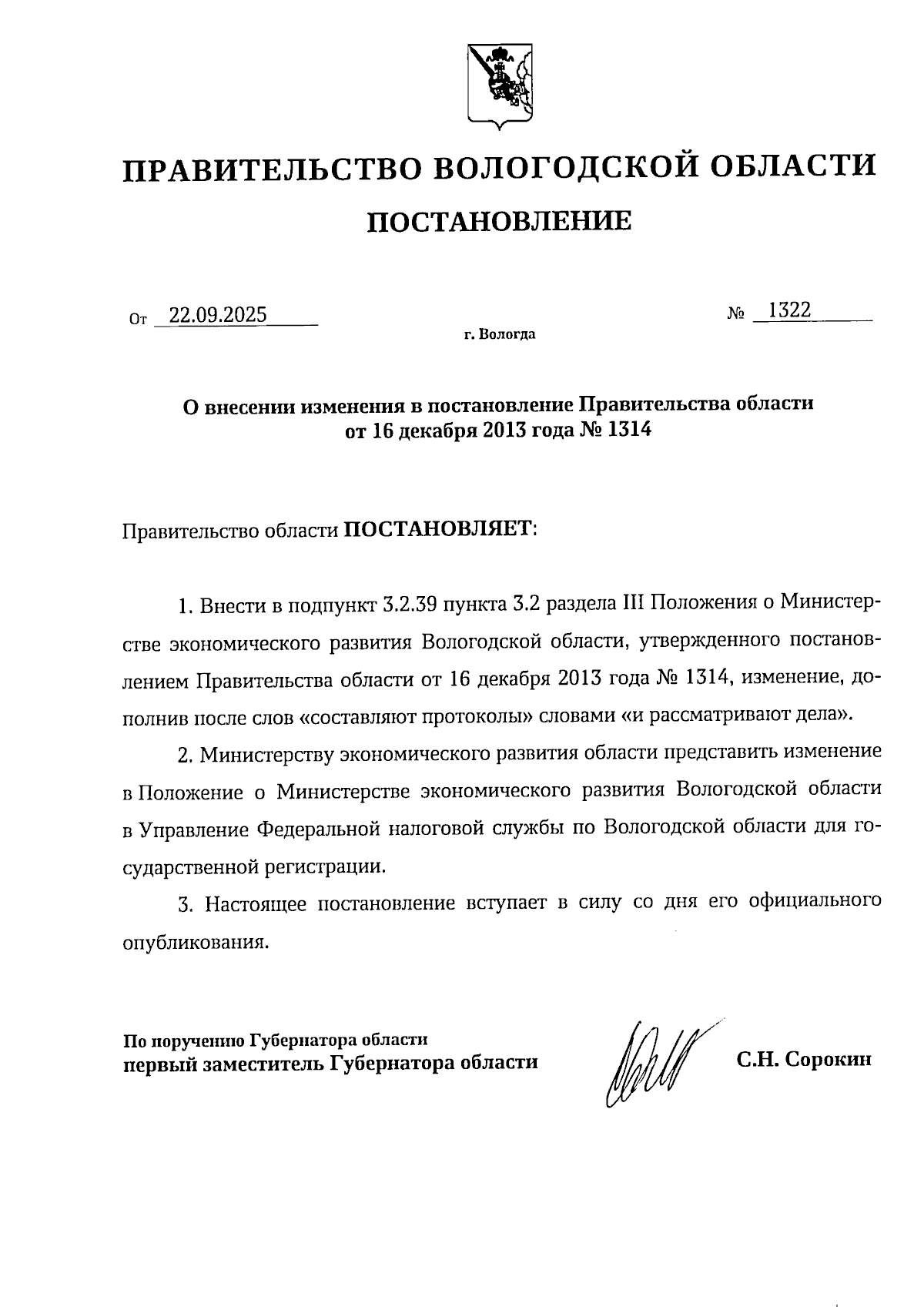 Увеличить