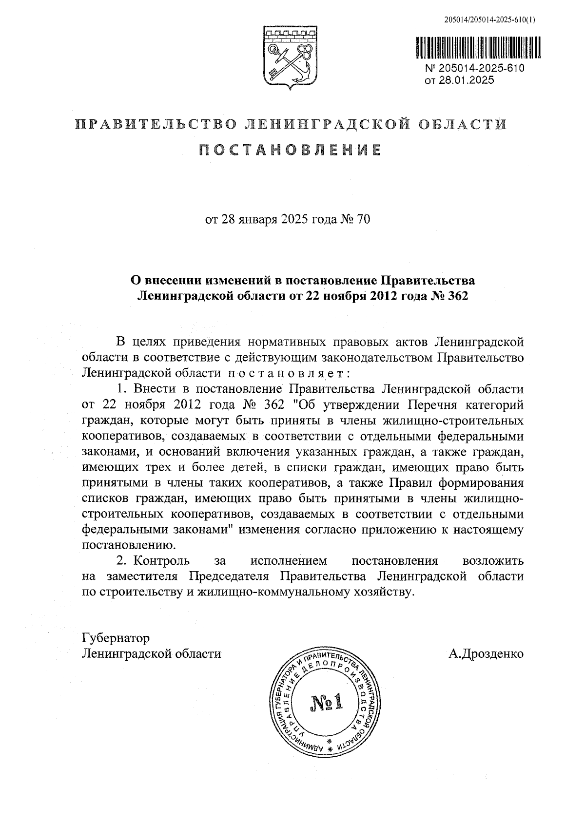 Увеличить
