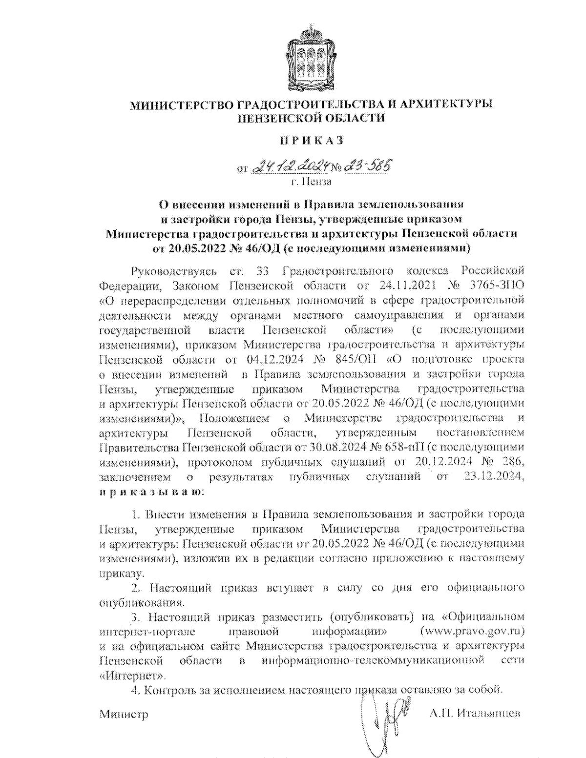 Увеличить