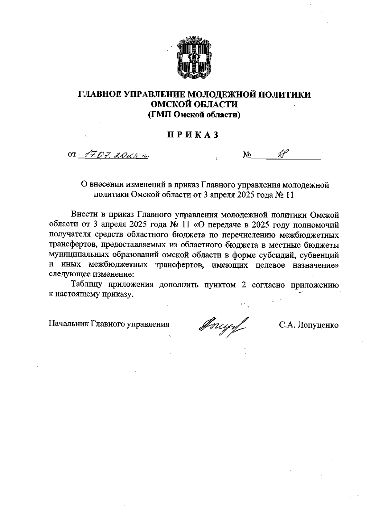 Увеличить