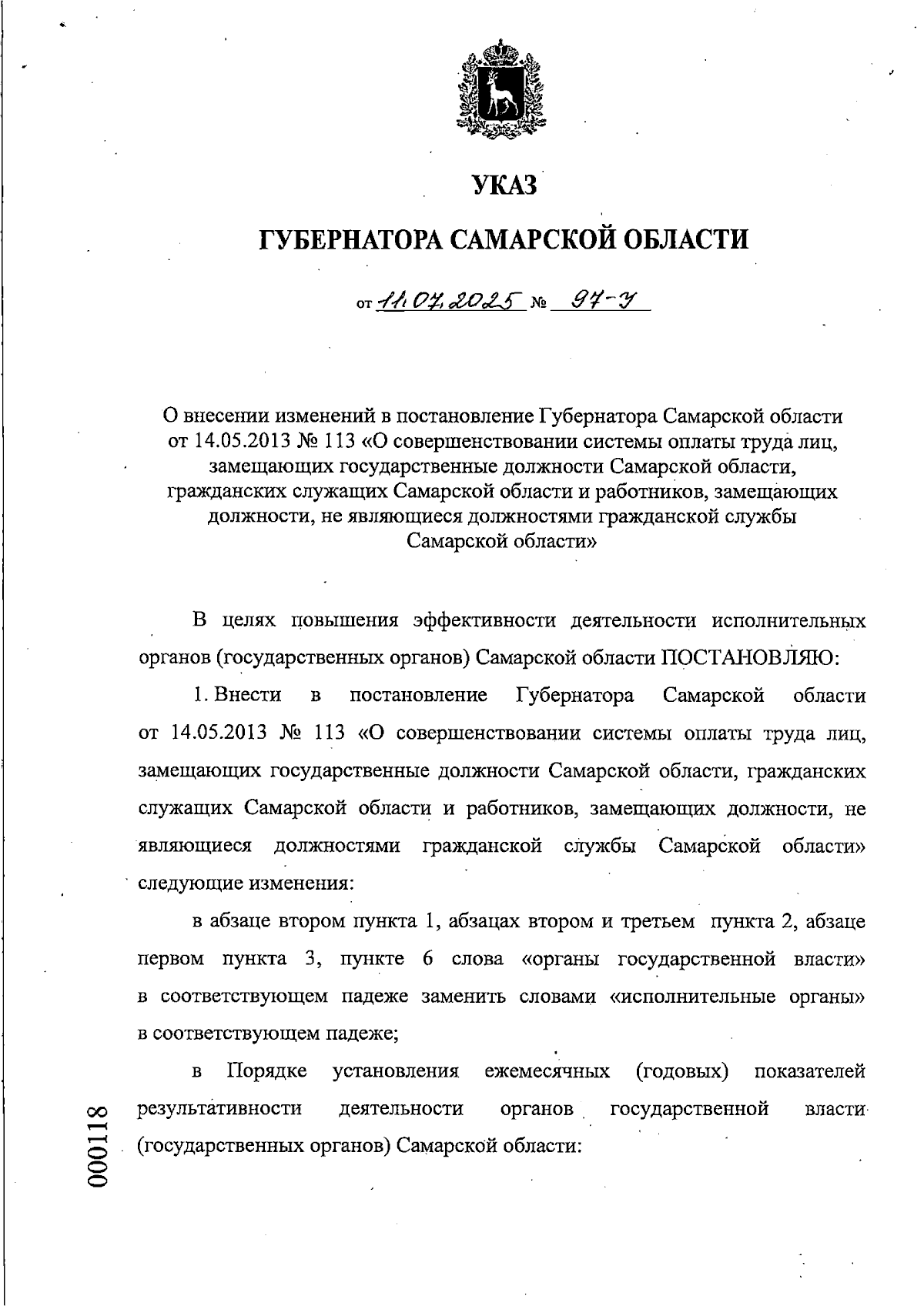 Увеличить