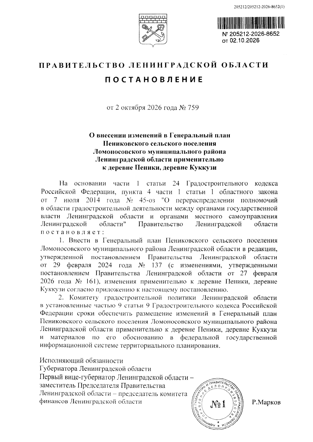 Увеличить