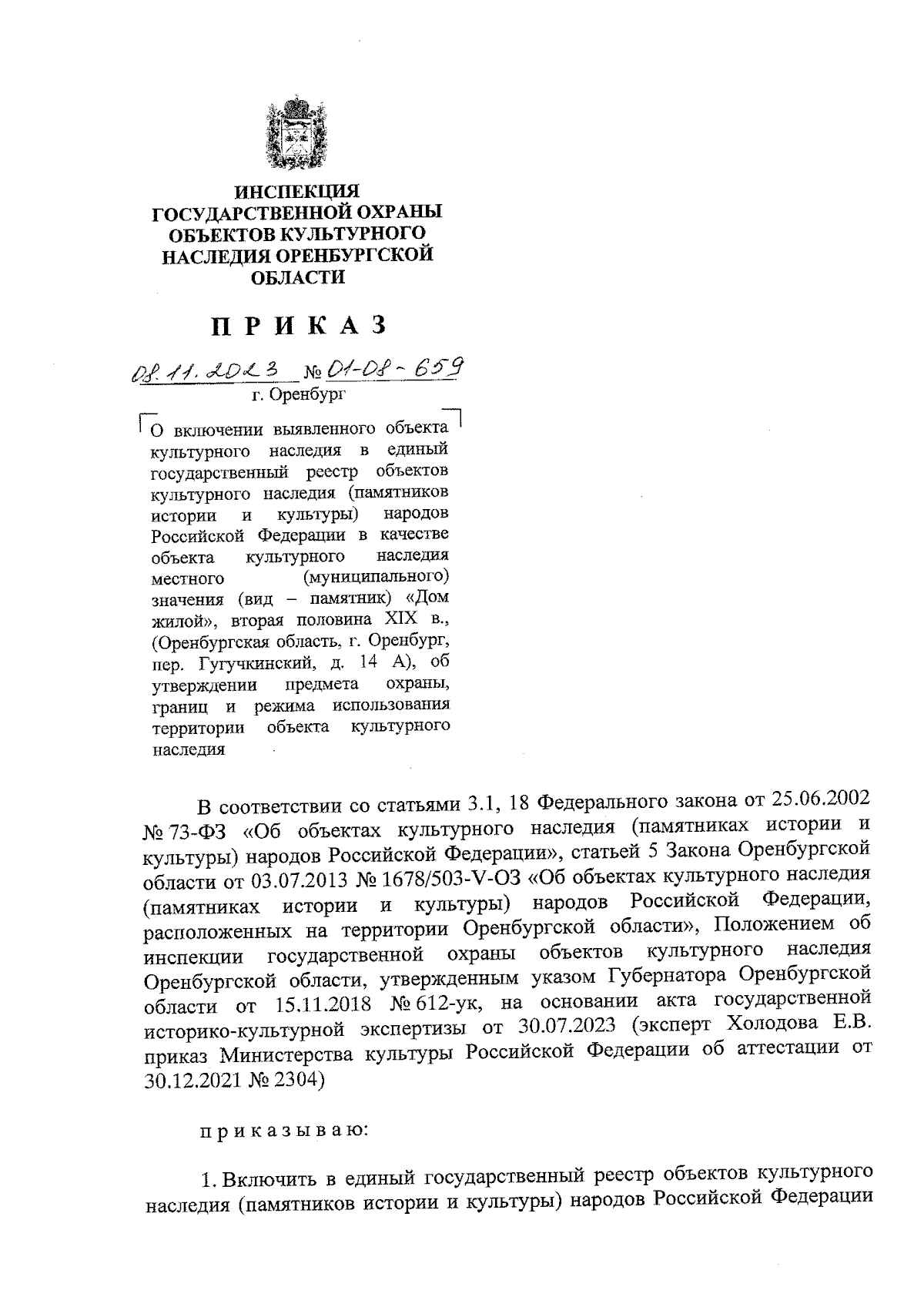 Увеличить
