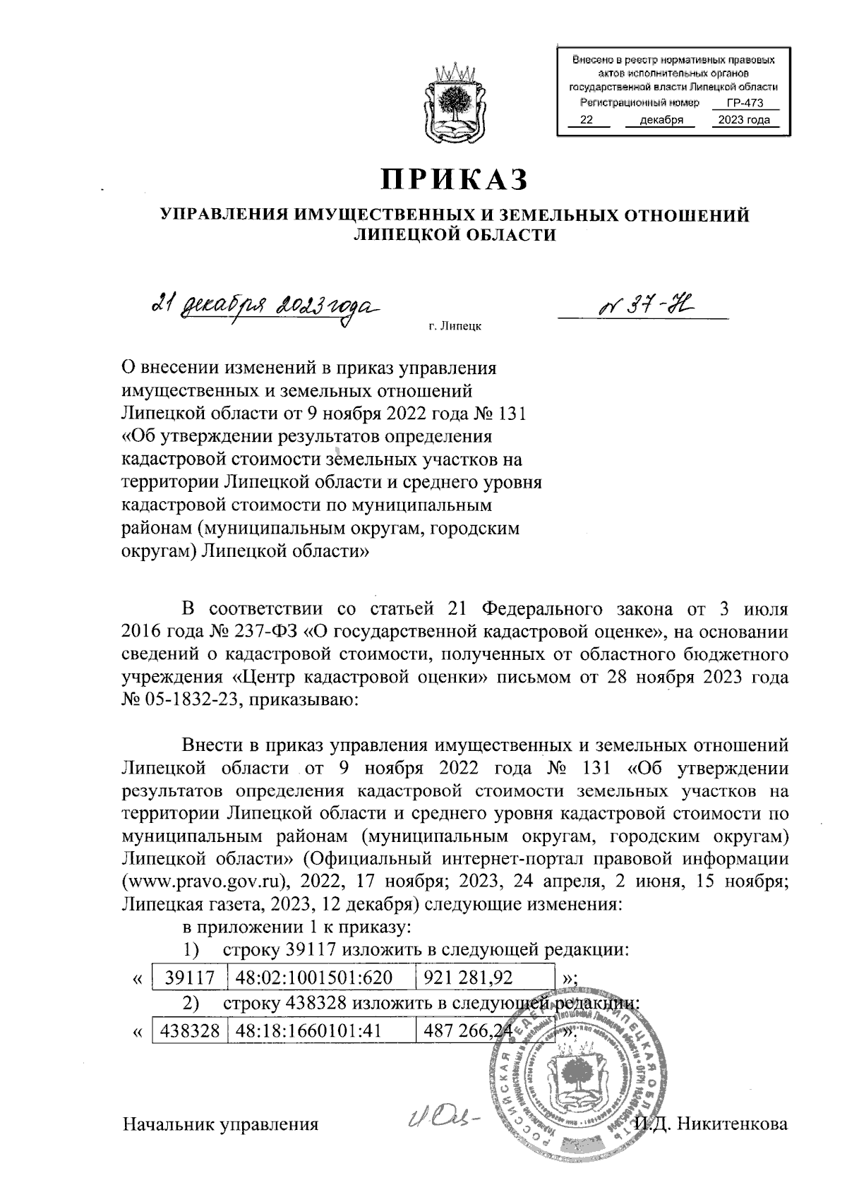Увеличить
